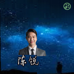 陈锐