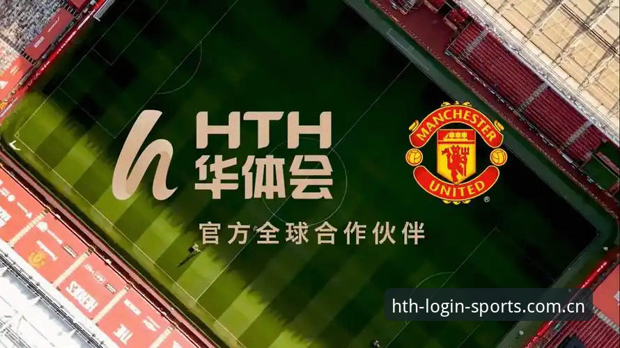 揭秘HTH官方网站背后的真相：华体会体育平台你不知道的运营逻辑与用户体验优化策略