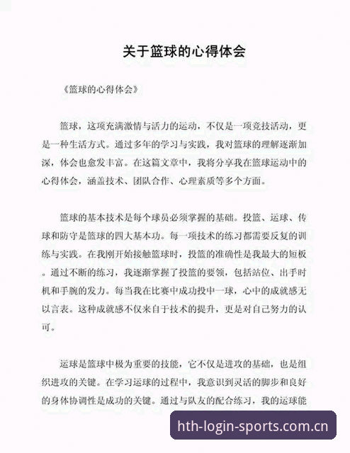 资深体育玩家分享：华体会体育平台官方入口使用心得与实战经验
