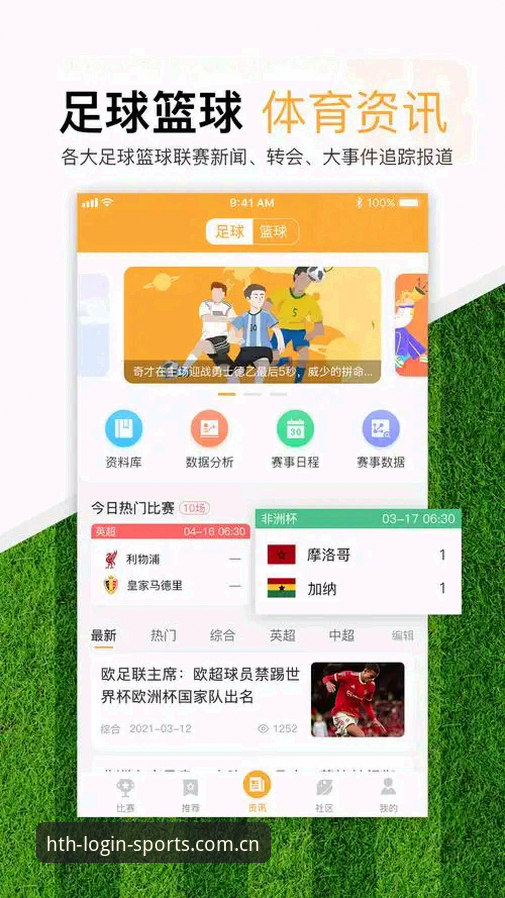 华体会体育平台完整使用指南：从登录入口到赛事投注一站式解析